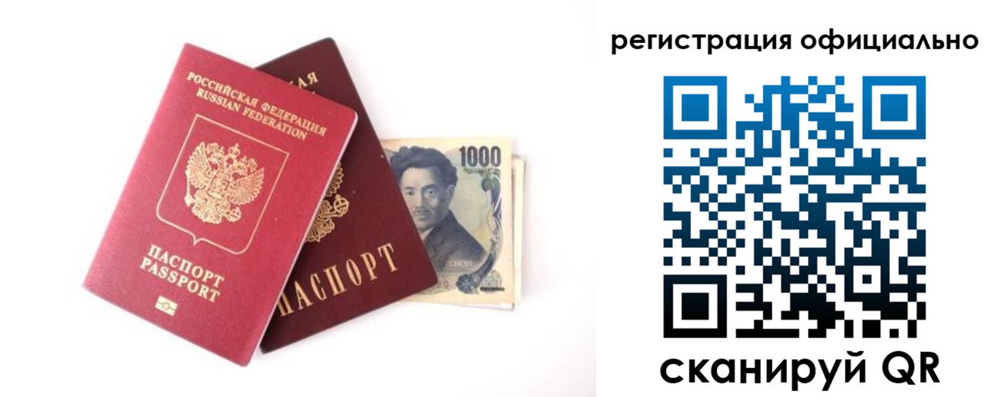 прописка ребенка в Нарткале