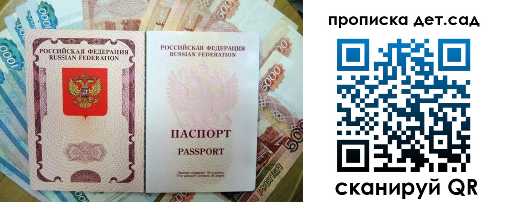 прописка регистрация в Нарткале