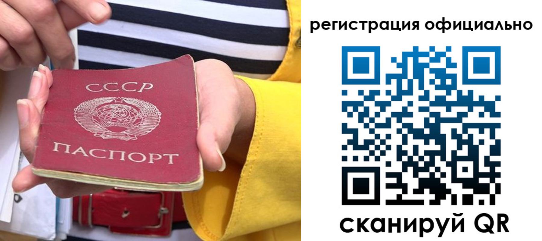 временная регистрация надежно в Нарткале