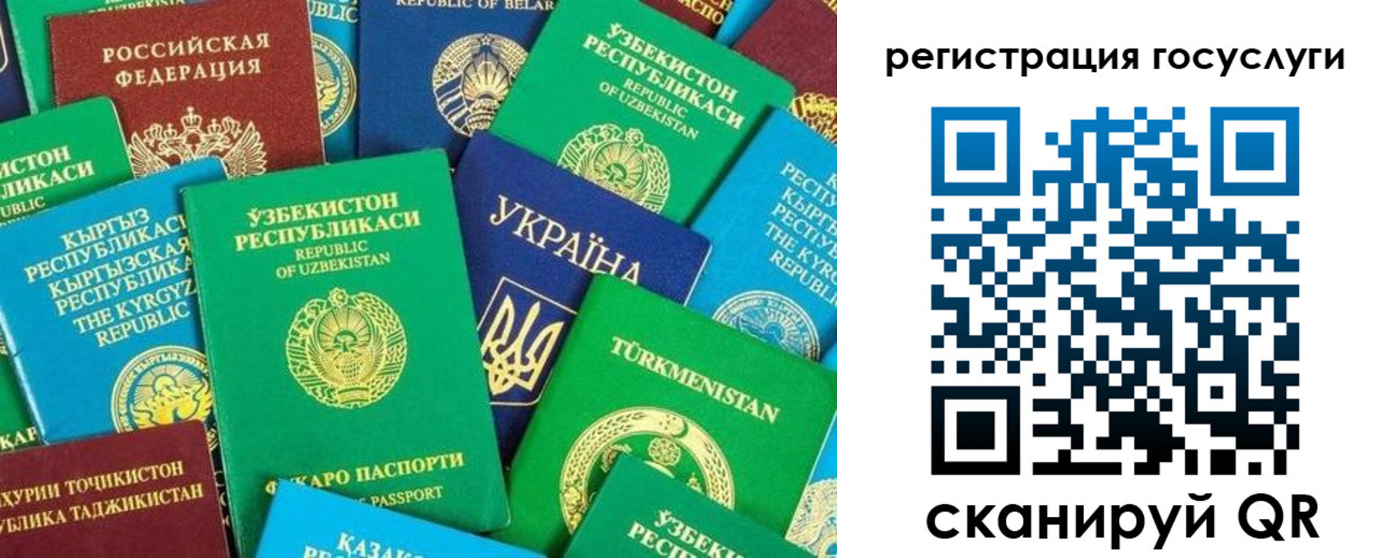 временная регистрация купить в Нарткале