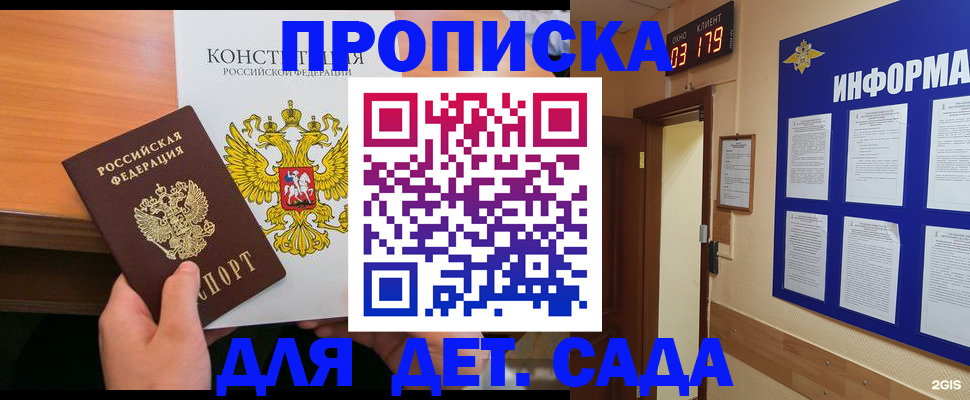 временная регистрация надежно в Нарткале