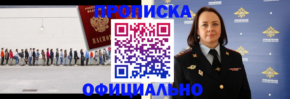 где прописаться в Нарткале