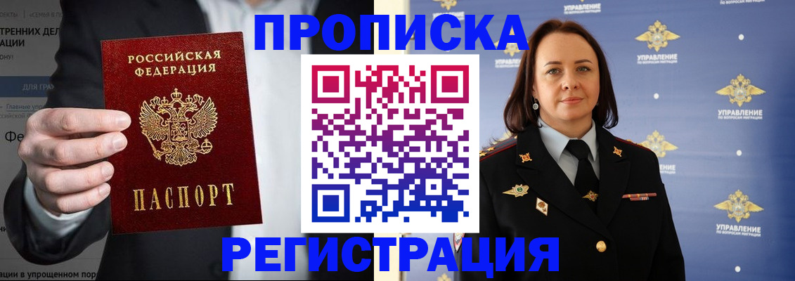 временная регистрация адрес в Нарткале