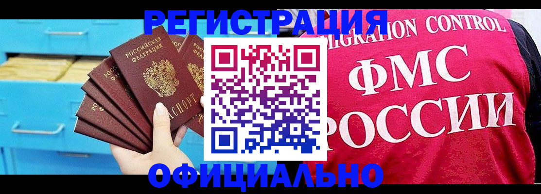 временная регистрация надежно в Нарткале