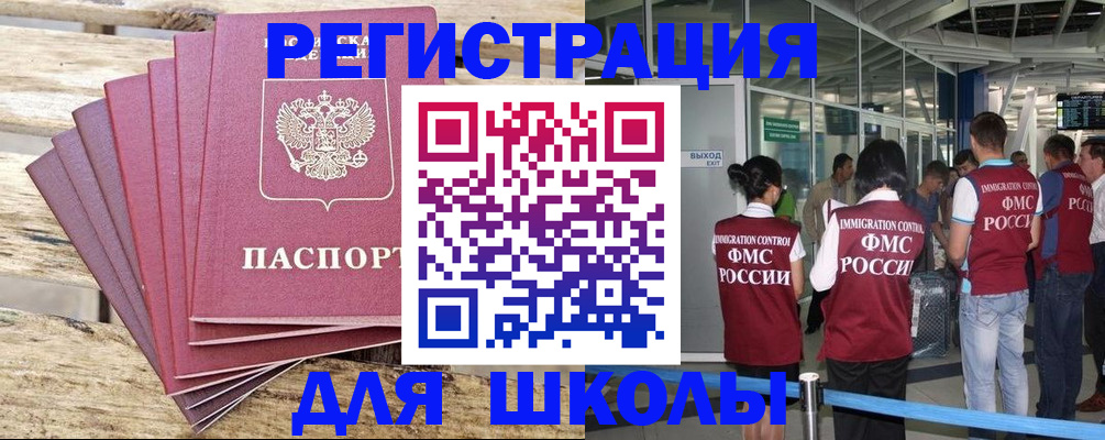 временная регистрация законно в Нарткале